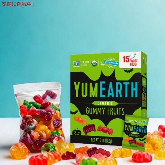 ヤムアース YumEarth ハロウィングミフルーツ オーガニック アソートフレーバー 212.5g（15袋入り） Halloween Gummy Fruits Assorted Flavors 2