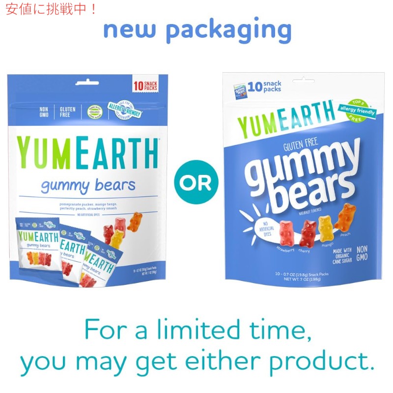 【3個セット】Yum Earth ヤムアース オーガニック フルーツ グミ ベア ガミーベア 10袋入り 個包装 スナックサイズ Organic Gummy Bear 10 Snack Pack 6.8 oz 4