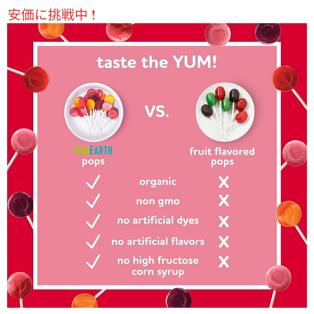 YumEarth オーガニック フルーツ フレーバー ポップス、ロリポップ 50 粒、対応、グルテンフリー、人工香料や着色料不使用 3