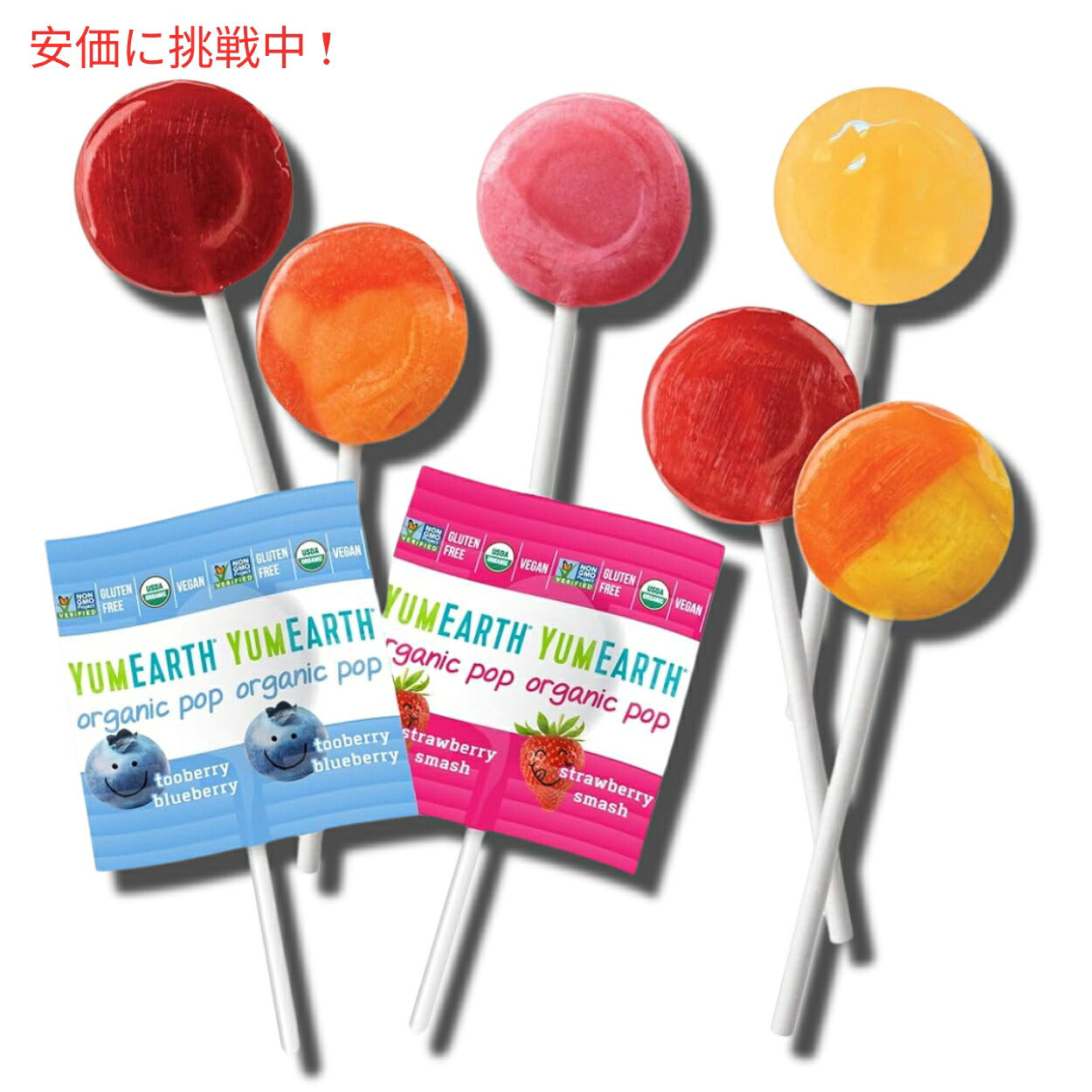YumEarth オーガニック フルーツ フレーバー ポップス、ロリポップ 50 粒、対応、グルテンフリー、人工香料や着色料不使用 5