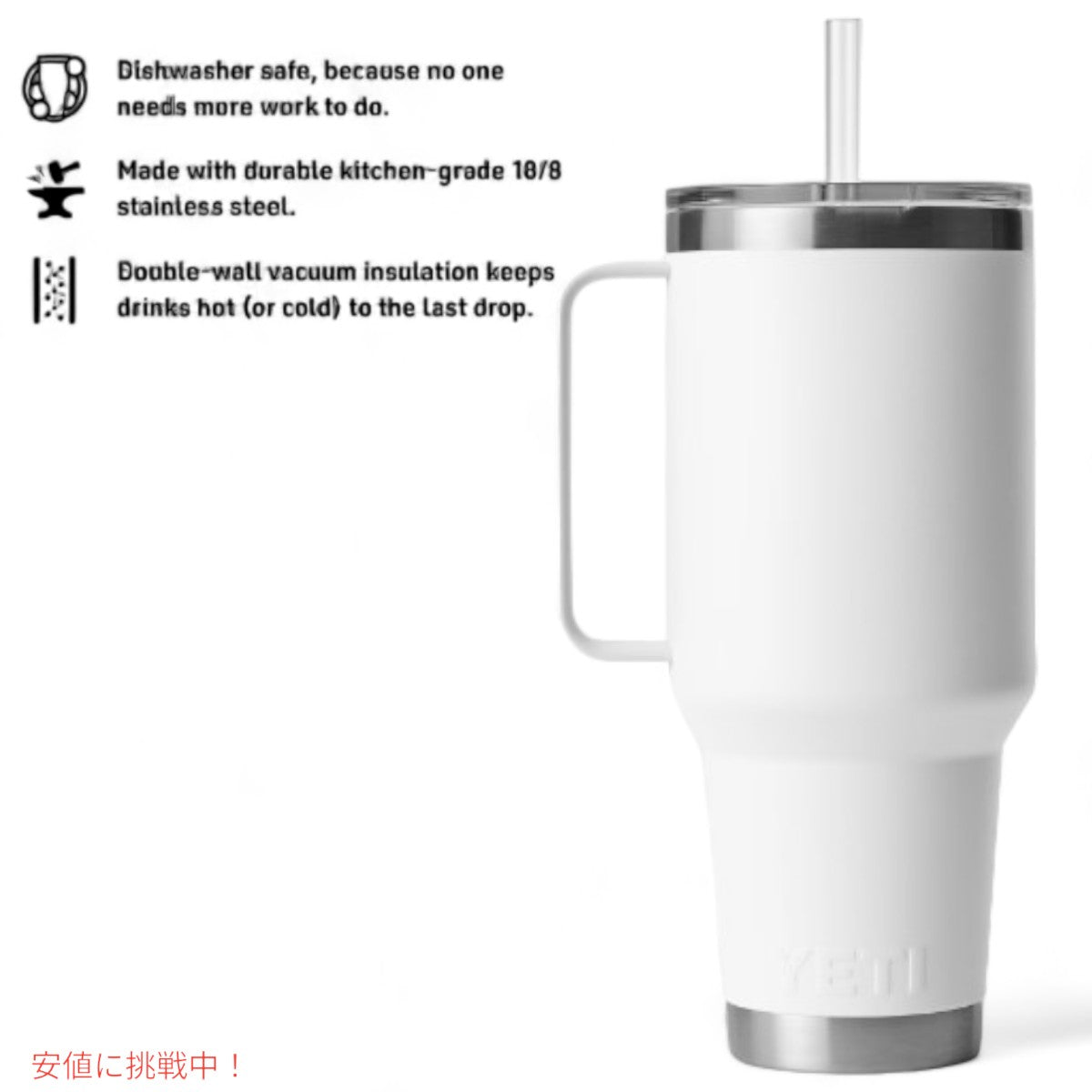 YETI ランブラー 42オンス ストローマグ ストロー付 ホワイト YETI Rambler 42oz Straw Mug With Straw White 2