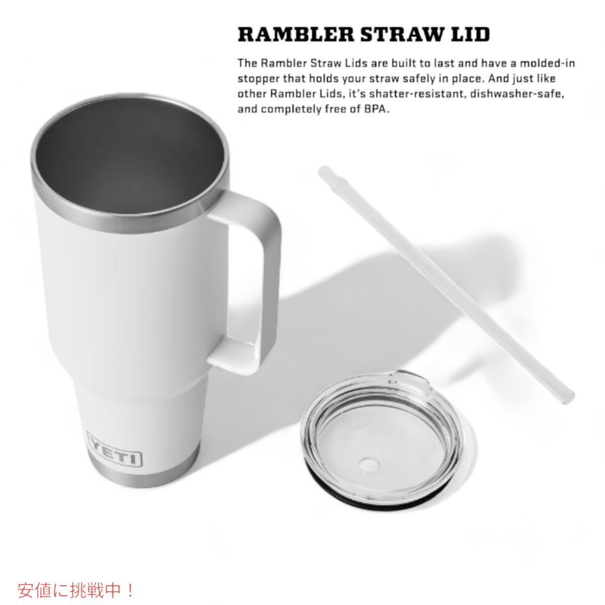 YETI ランブラー 42オンス ストローマグ ストロー付 ホワイト YETI Rambler 42oz Straw Mug With Straw White 3