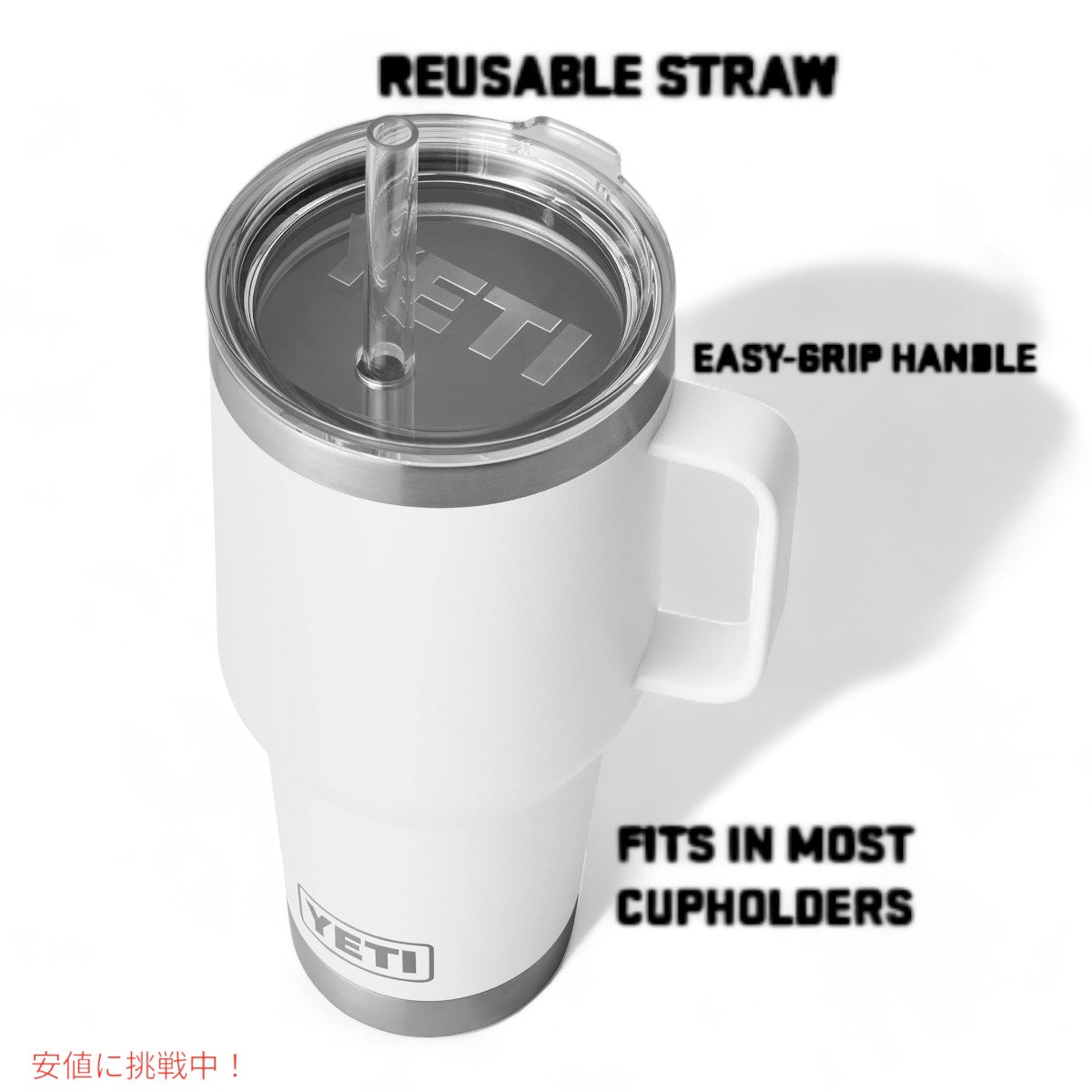 YETI ランブラー 42オンス ストローマグ ストロー付 ホワイト YETI Rambler 42oz Straw Mug With Straw White 4