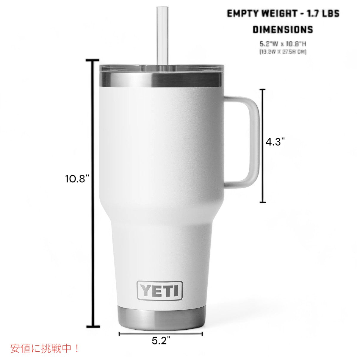 YETI ランブラー 42オンス ストローマグ ストロー付 ホワイト YETI Rambler 42oz Straw Mug With Straw White 5