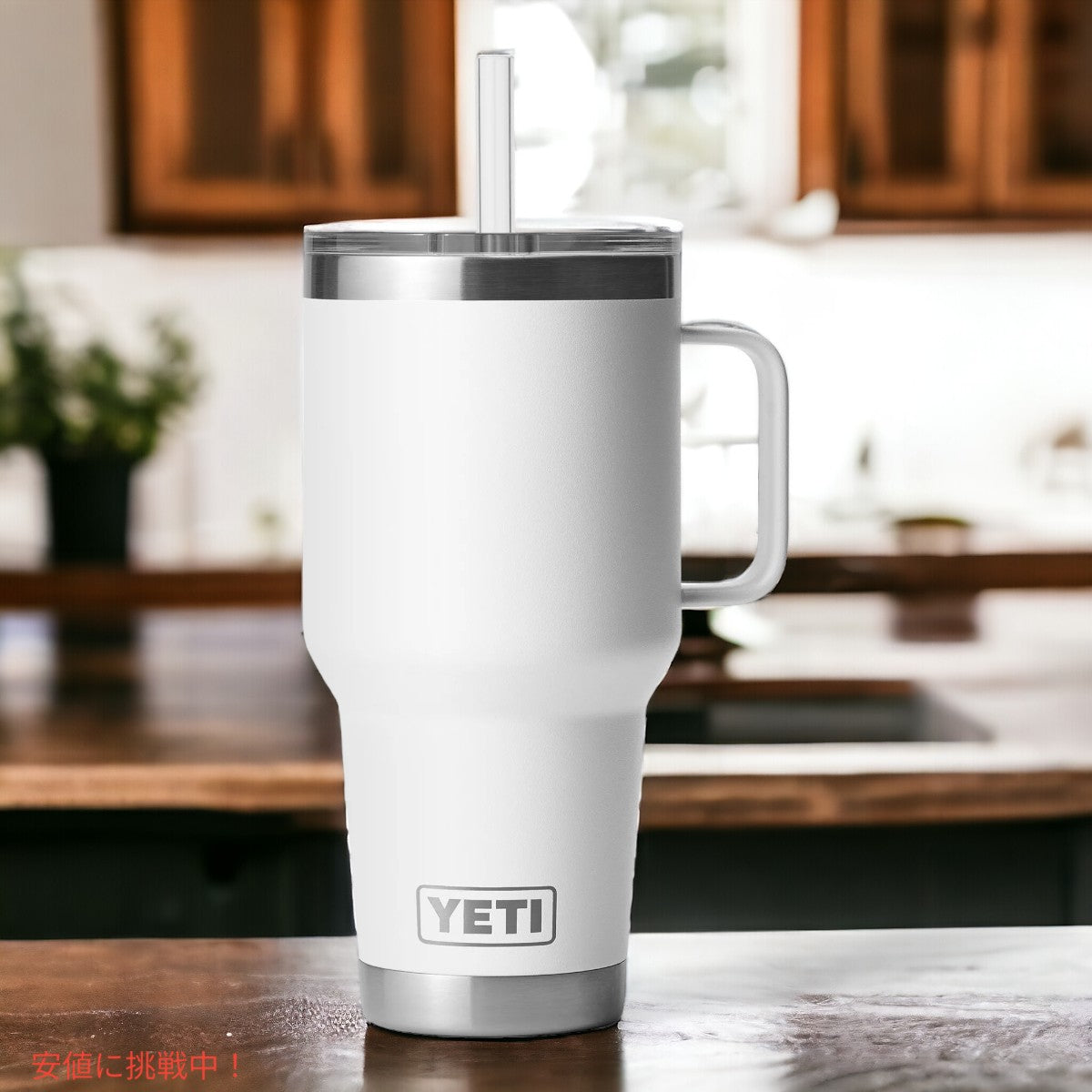YETI ランブラー 42オンス ストローマグ ストロー付 ホワイト YETI Rambler 42oz Straw Mug With Straw White 7
