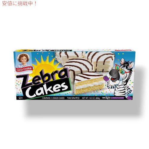 Little Debbie Zebra Cakes リトル デビー ゼブラ ケーキ 13oz / 10個 2