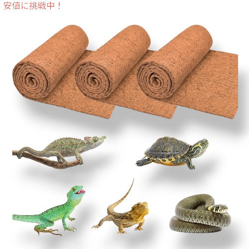 【3枚】ZeeDix ジーディックス 爬虫類カーペット Reptile Carpet 24x48inches [天然ココナッツファイバーペットマット、カメカーペット] 1