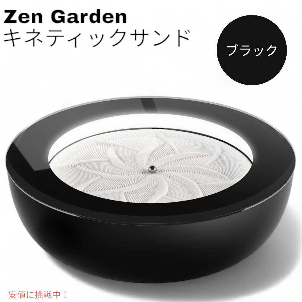 ホメディックス ドリフト 16インチ サンドスケープ キネティックサンド モーションマシン Sサイズ ブラック Homedics drift 16 Sandscape Motion Machine Black 1
