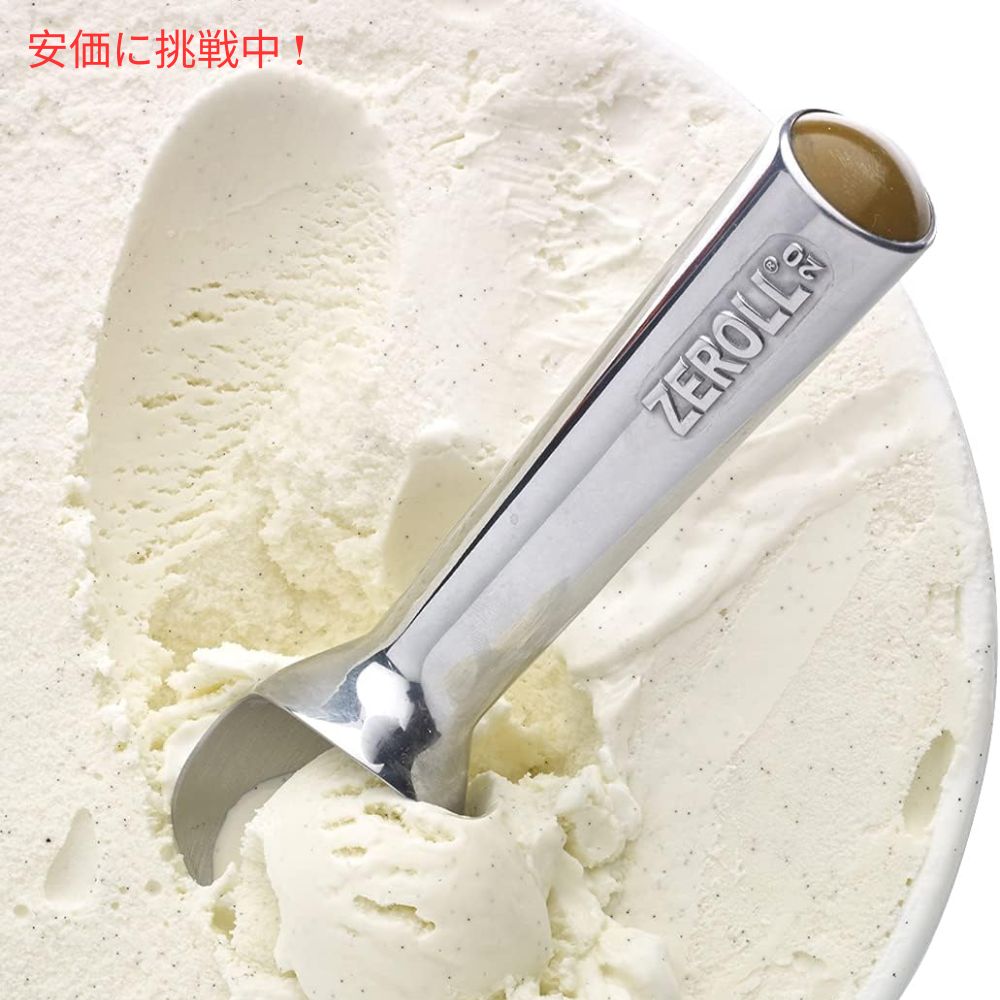 ゼロール アイスクリームスクープ Zeroll Ice Cream Scoop 1020 2