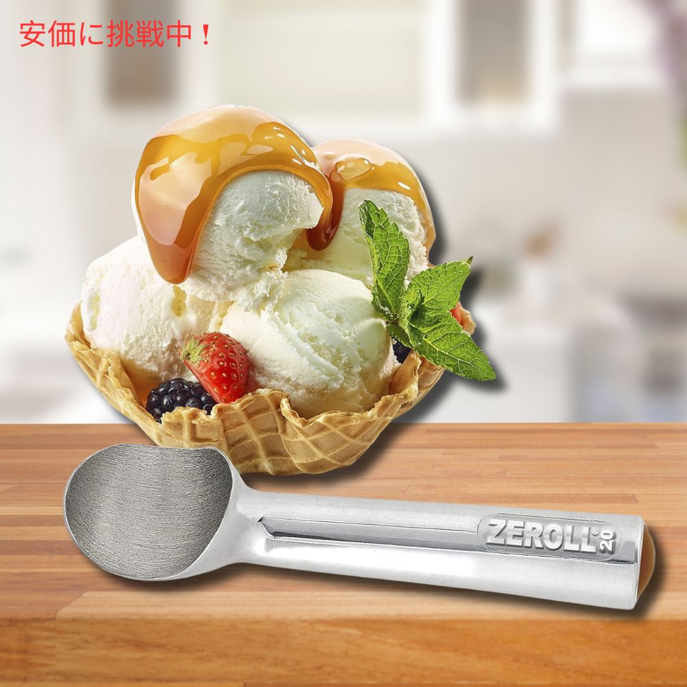 ゼロール アイスクリームスクープ Zeroll Ice Cream Scoop 1020 3