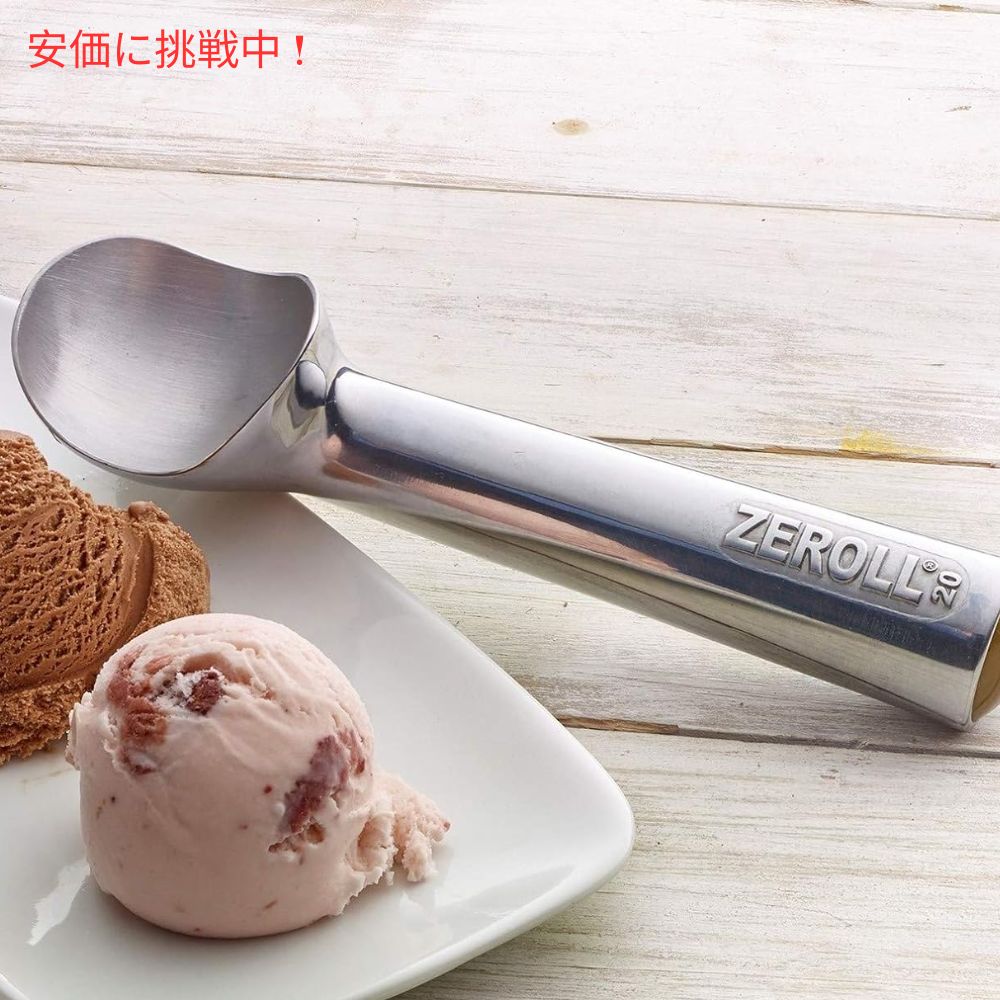 ゼロール アイスクリームスクープ Zeroll Ice Cream Scoop 1020 4