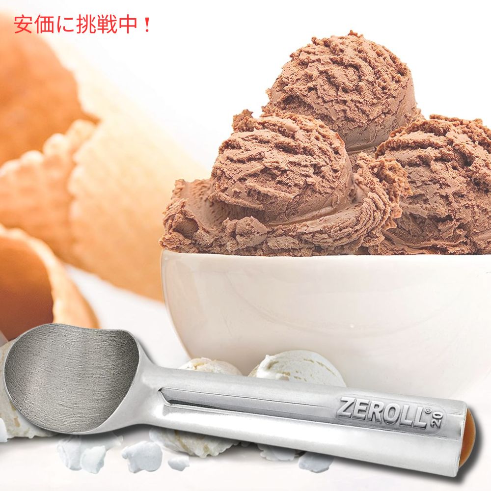 ゼロール アイスクリームスクープ Zeroll Ice Cream Scoop 1020 5