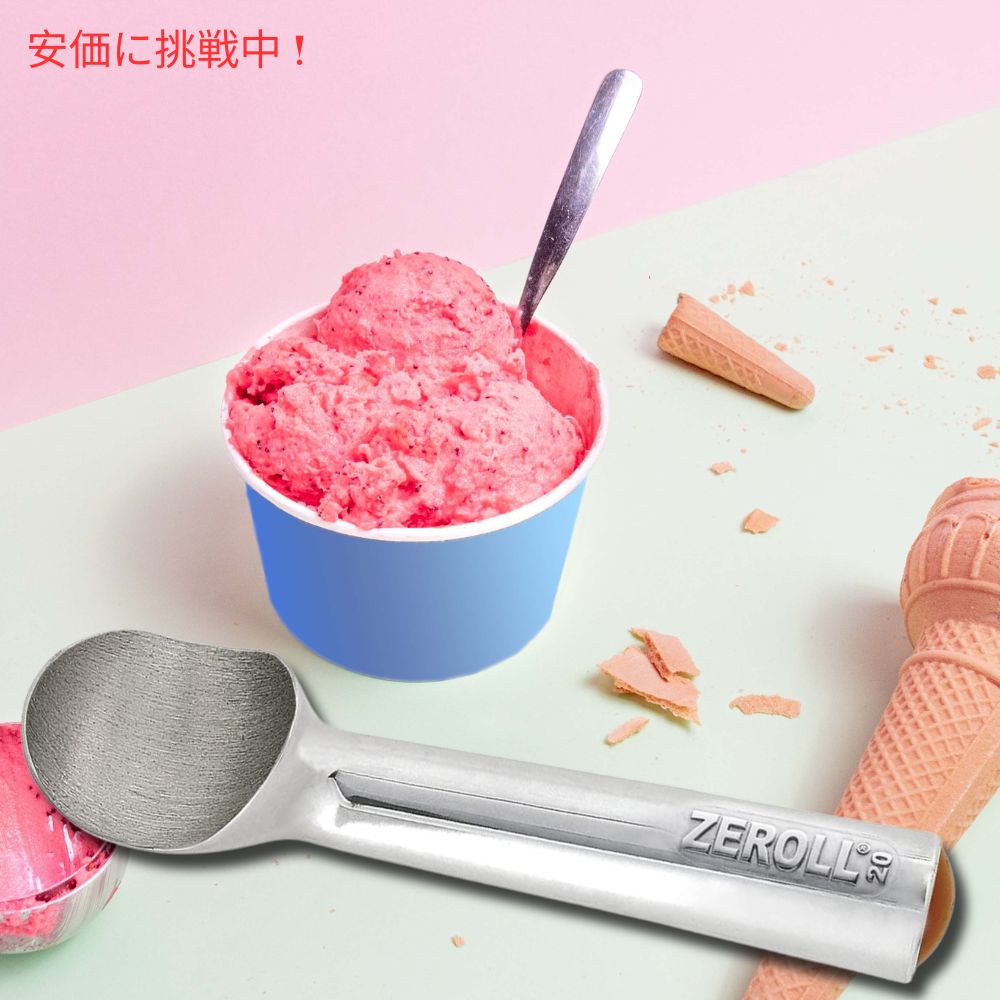 ゼロール アイスクリームスクープ Zeroll Ice Cream Scoop 1020 7