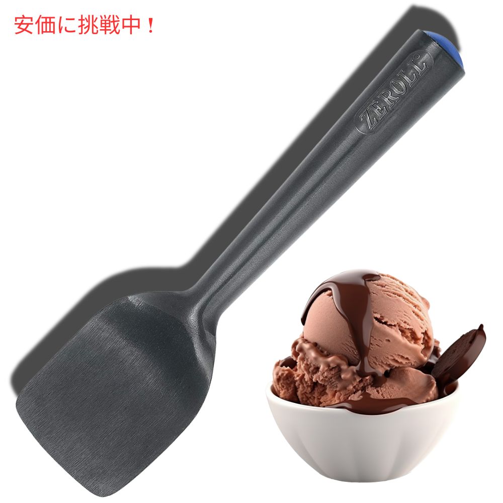 Zeroll ゼロールオリジナル タブメイト アルミニウム アイスクリーム ディッシャー スプーン スクープ  9インチ Aluminum Gray Ice Cream Spade 2