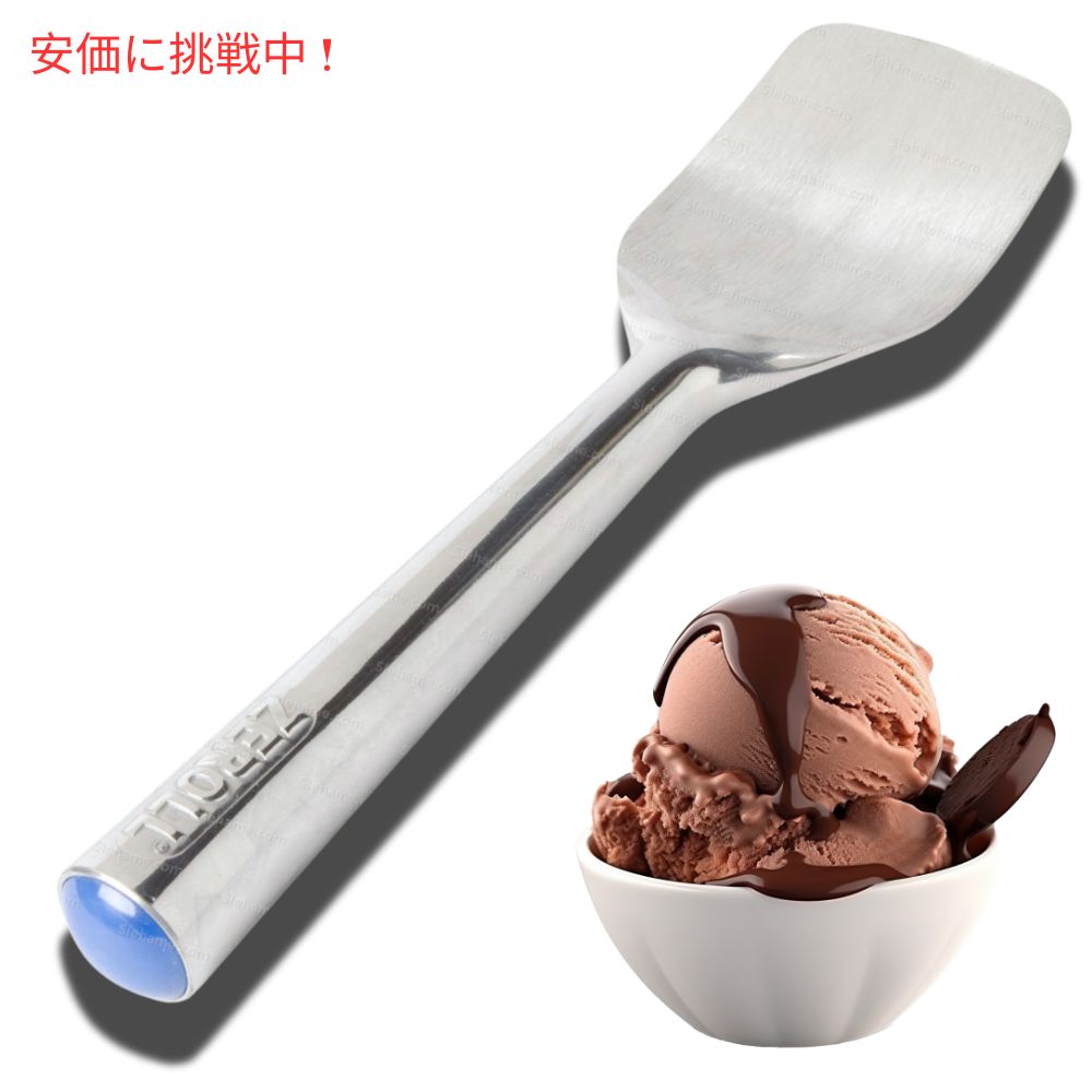 Zeroll ゼロール オリジナル タブメイト アルミニウム アイスクリーム ディッシャー スプーン スクープ  9インチ シルバー Aluminum Silver Ice Cream Spade 2