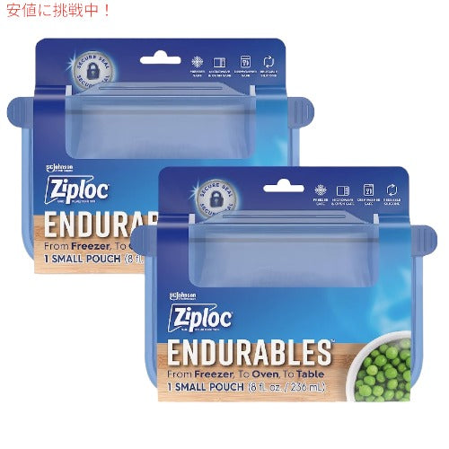 ジップロック Ziploc Endurables エンデュアブル スモールポーチ Small Pouch 1cup 2枚入り 1