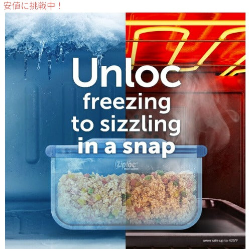 ジップロック Ziploc Endurables エンデュアブル スモールポーチ Small Pouch 1cup 2枚入り 2