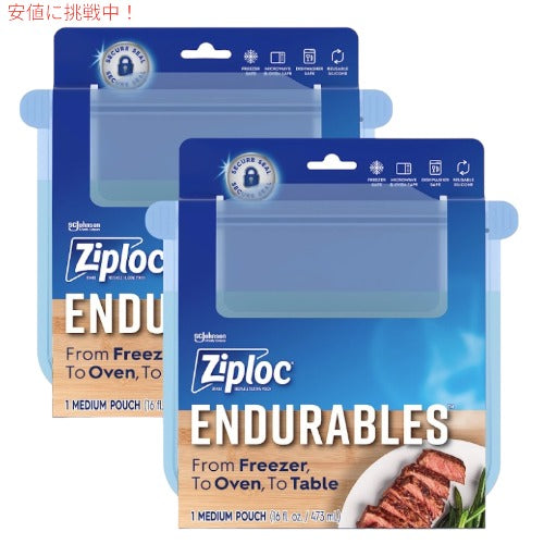 ジップロック Ziploc Endurables エンデュアブル ミディアムポーチ Medium  Pouch 2cups 2枚入り 1