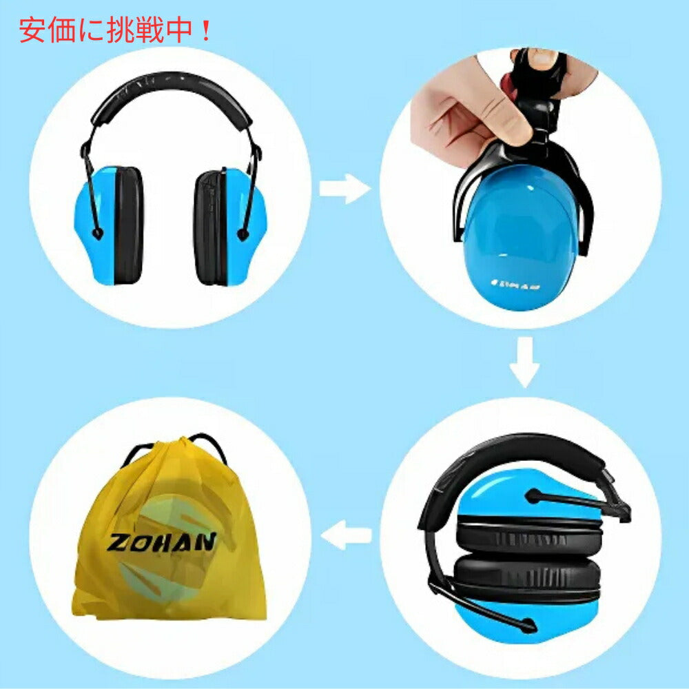 ZOHAN 030 ゾーハン 子供用ノイズキャンセリングヘッドフォン ブルー Kids Noise Cancelling Headphones Blue 6