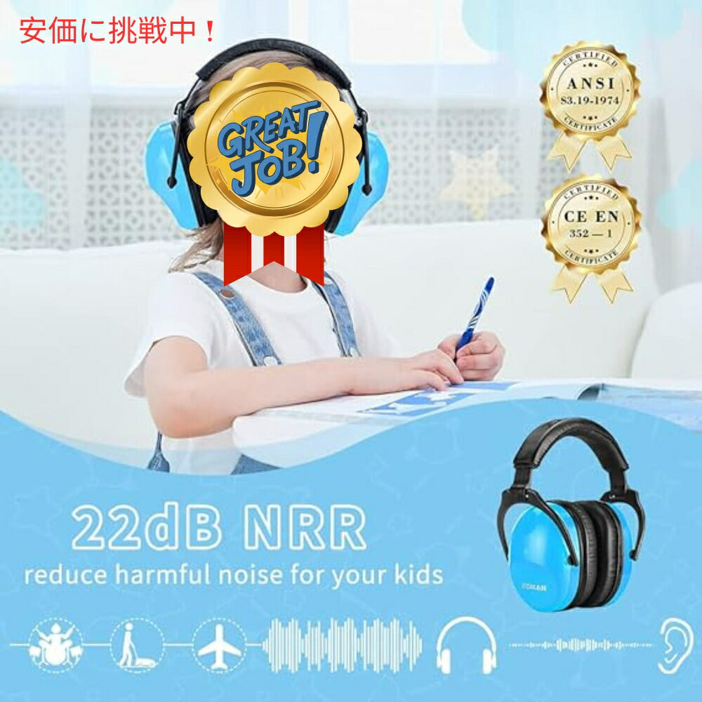 ZOHAN 030 ゾーハン 子供用ノイズキャンセリングヘッドフォン ブルー Kids Noise Cancelling Headphones Blue 7