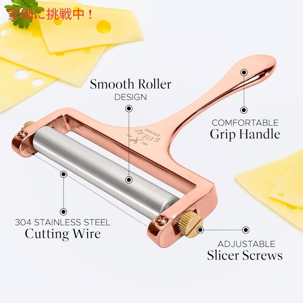 Zulay ズレイ チーズスライサー ローズゴールド 調節可能な厚さ＆追加ワイヤー2本付き Cheese Slicer Rose Gold w/ Adjustable Thickness & 2 Extra Wires 2
