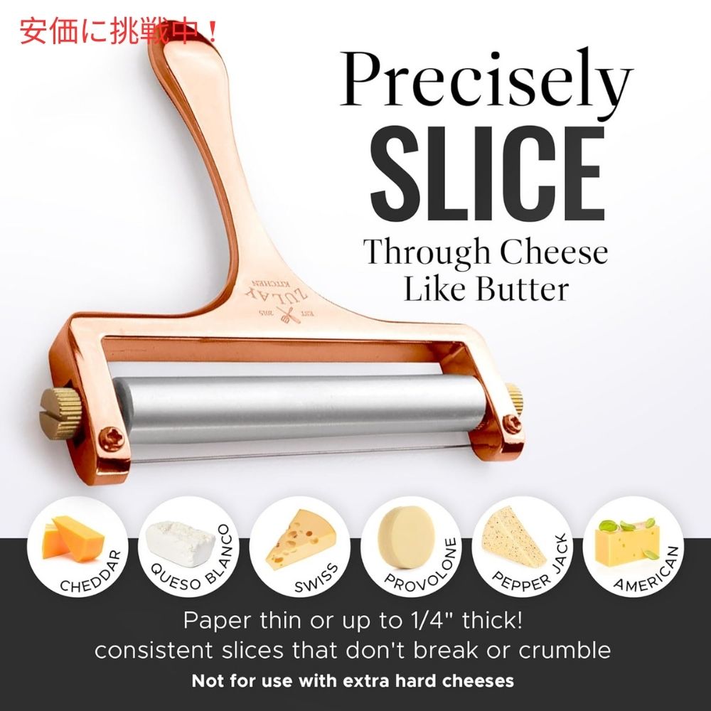 Zulay ズレイ チーズスライサー ローズゴールド 調節可能な厚さ＆追加ワイヤー2本付き Cheese Slicer Rose Gold w/ Adjustable Thickness & 2 Extra Wires 5